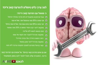 התמחות ADHD למטפלים