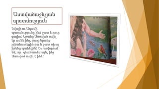 Էրիկա. իմ գրադարանը