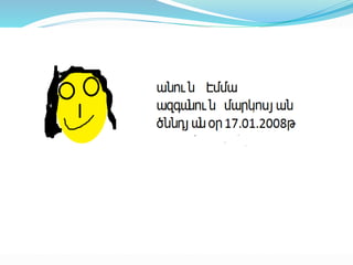 հավկիթների անձնագիր