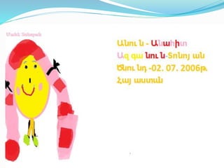 հավկիթների անձնագիր