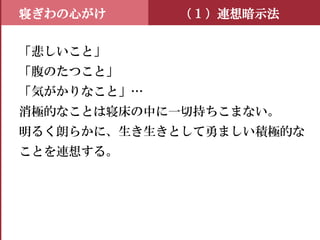 日常心得集 中村天風 | PDF