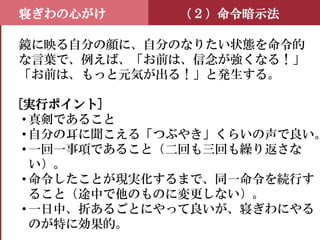 日常心得集 中村天風 | PDF