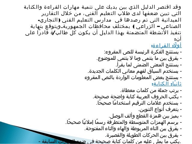 مهارة الكتابة أكثر المهارات ضعفا لدى الطلاب اتحاد معلمي العربية للناطقين بغيرها