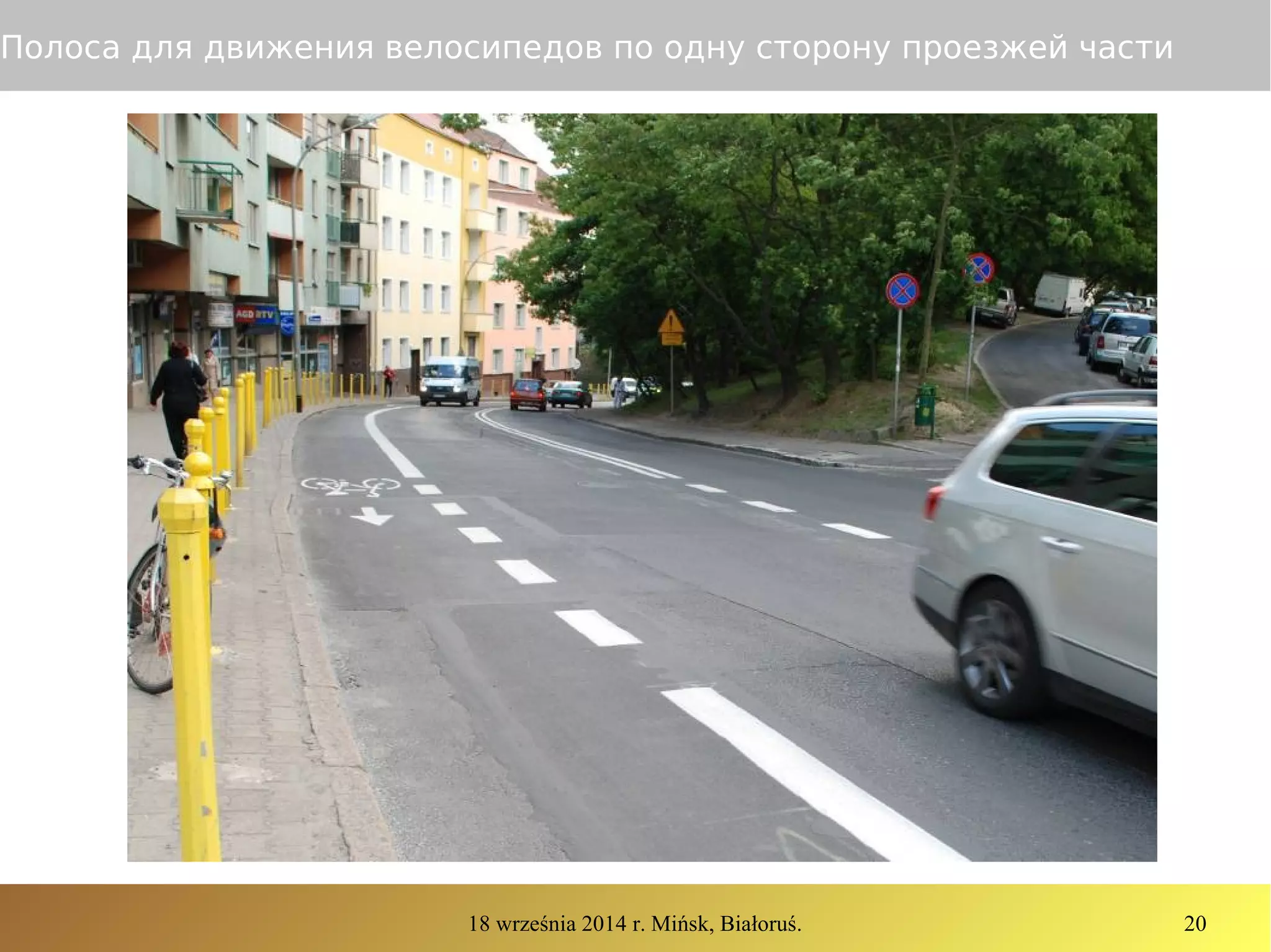 18 września 2014 r. Mińsk, Białoruś. 20
Полоса для движения велосипедов по одну сторону проезжей части
 