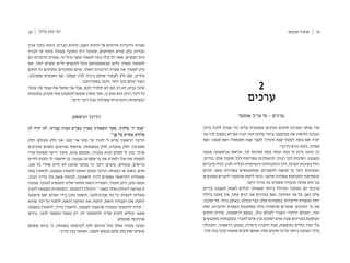 פרק 3 עשרת הדברות | PDF