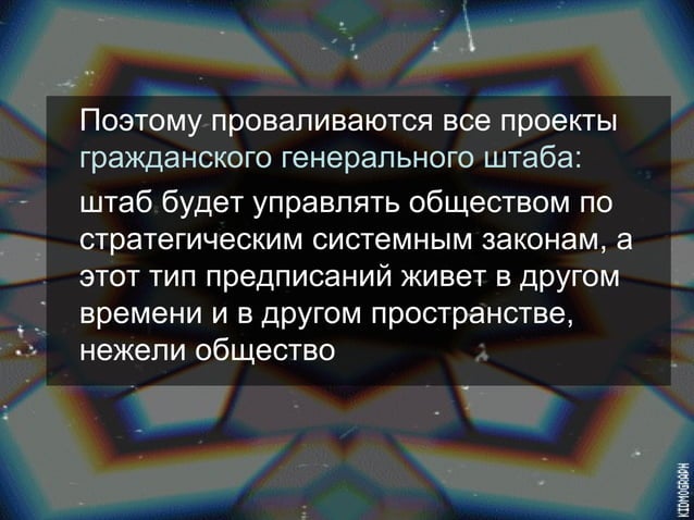 Метабъекты и социальная гидродинамика