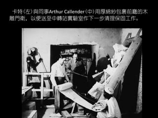 ()cͬArthur Callender()údǰdľ
TlԱDվһ̹
 