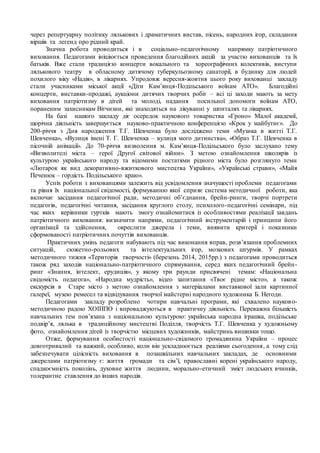 Вертеп як вид лялькового театрального дійства презентація