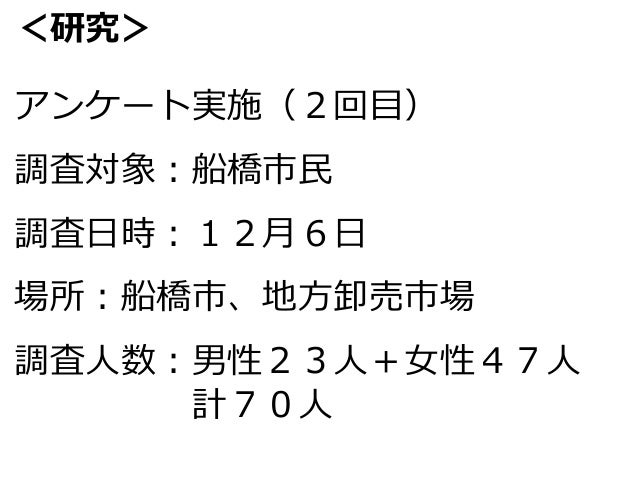 東海大学広報メディア学科河井ゼミ14年度最終発表 ゆるキャラ
