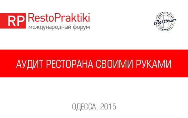 Стоп лист для ресторана бланк — Реновация