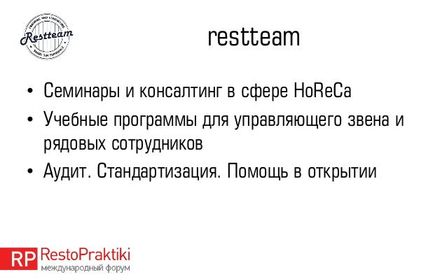 Стоп лист для ресторана бланк — Реновация