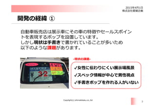 2015 4 1
Copylight(c) ehimekikaku.co.,ltd
①
3
✔
✔
✔
- -
 