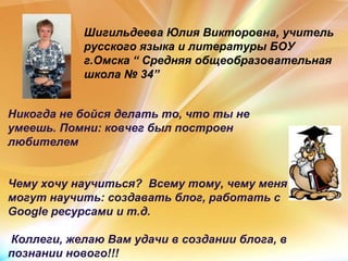 Знакомство | PPT