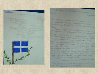 ΟΙ ΗΡΩΕΣ ΤΗΣ ΕΛΛΗΝΙΚΗΣ ΕΠΑΝΑΣΤΑΣΗΣ, ΒΙΟΓΡΑΦΙΚΑ ΣΗΜΕΙΩΜΑΤΑ