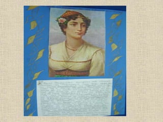 ΟΙ ΗΡΩΕΣ ΤΗΣ ΕΛΛΗΝΙΚΗΣ ΕΠΑΝΑΣΤΑΣΗΣ, ΒΙΟΓΡΑΦΙΚΑ ΣΗΜΕΙΩΜΑΤΑ