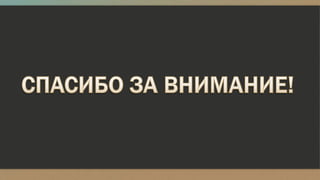 роль фин институтов черепенникова