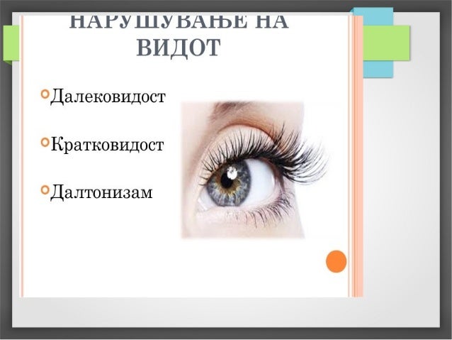 Етг око очевидца