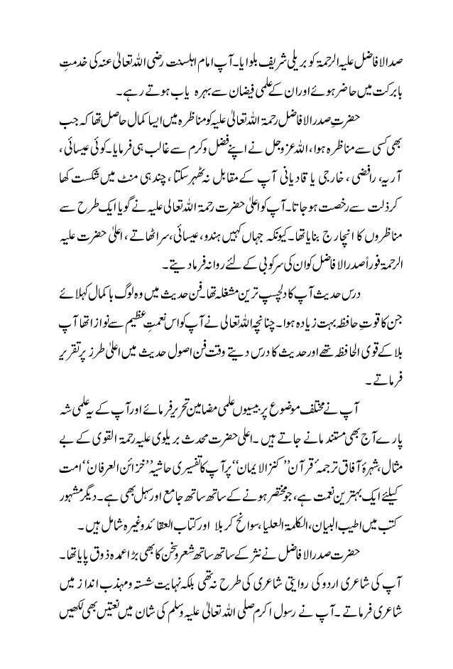 کتاب العقائد