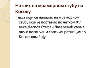 стефан лазаревић | PPT