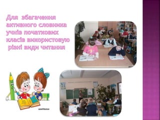 	Портфоліо вчителя початкових класів Червань Н.І.