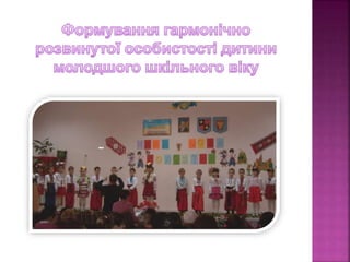 	Портфоліо вчителя початкових класів Червань Н.І.