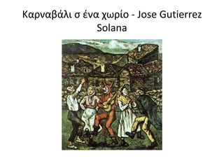 Καρναβάλι σ ένα χωρίο - Jose Gutierrez
Solana
 