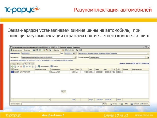 Альфа авто расчет зарплаты