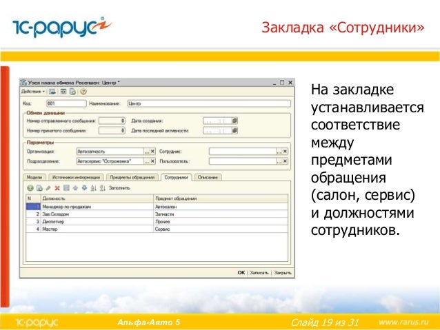 Альфа авто защита программа