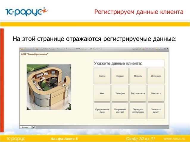 Основы альфа авто