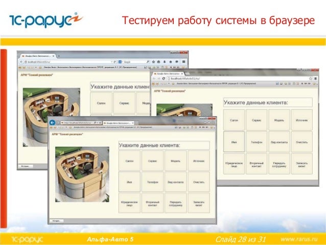 Альфа авто защита программа