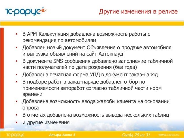 Основы альфа авто