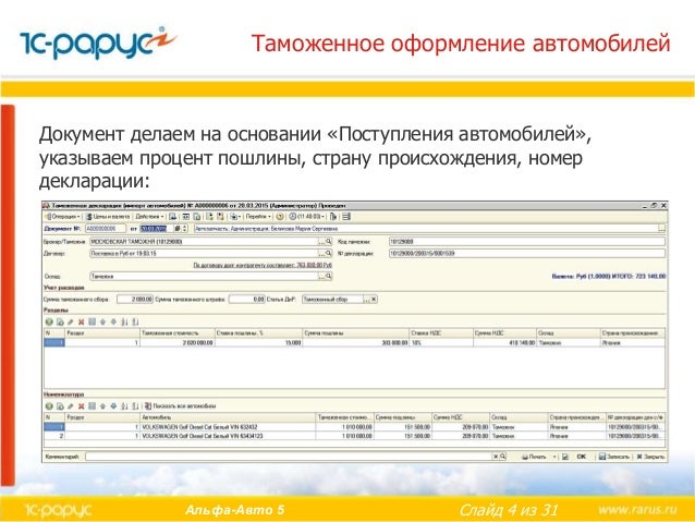Альфа авто контроль остатков
