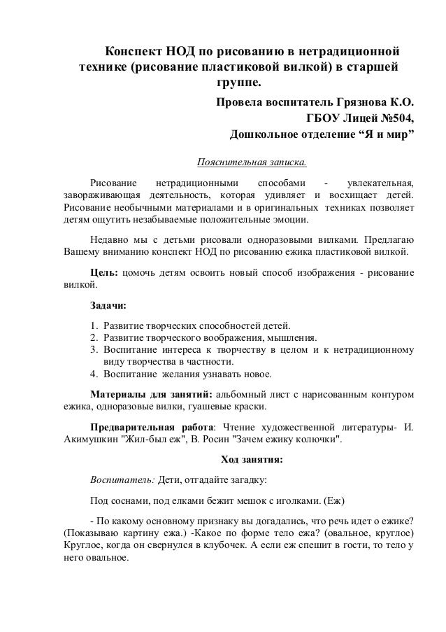 конспекты по рисованию нетрадиционная техника в детском саду