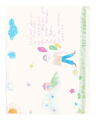 память и уважение...