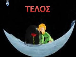 ÏÌéêñïòÐñéãêçðáò.flv
 