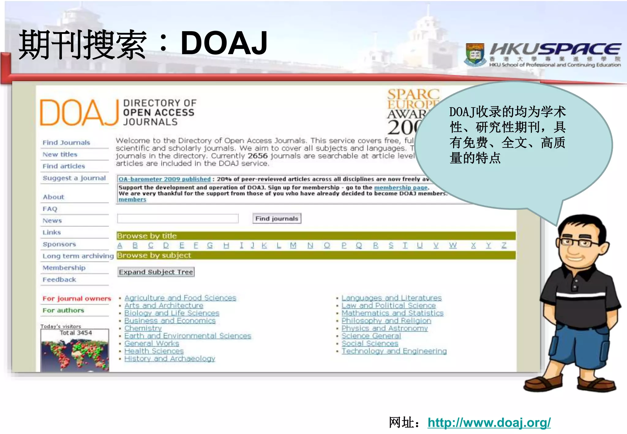 期刊搜索：DOAJ
网址：http://www.doaj.org/
DOAJ收录的均为学术
性、研究性期刊，具
有免费、全文、高质
量的特点
 