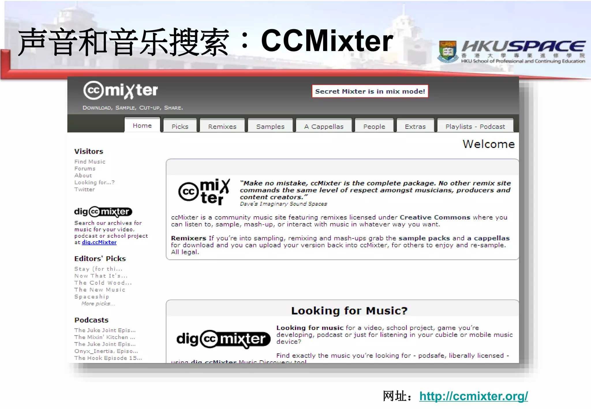 声音和音乐搜索：CCMixter
网址：http://ccmixter.org/
 
