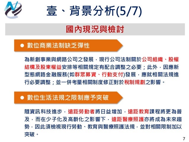 基礎環境虛擬世界法規