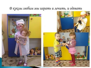 презентация группа кораблик