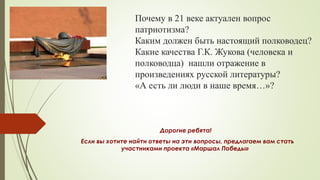 Стартовая Презентация Учителя | PPT