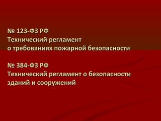 Презентация ООО «Бизон» (Казахстан) | PPT