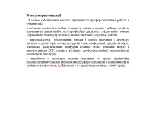 семінар по біології