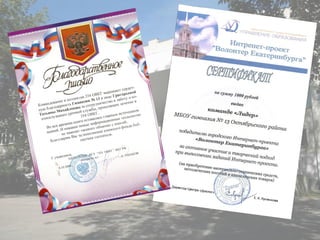 презентация проекта кто, если не мы...гимназия №13 1