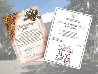 презентация проекта кто, если не мы...гимназия №13 1