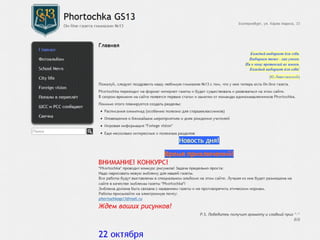 презентация проекта кто, если не мы...гимназия №13 1