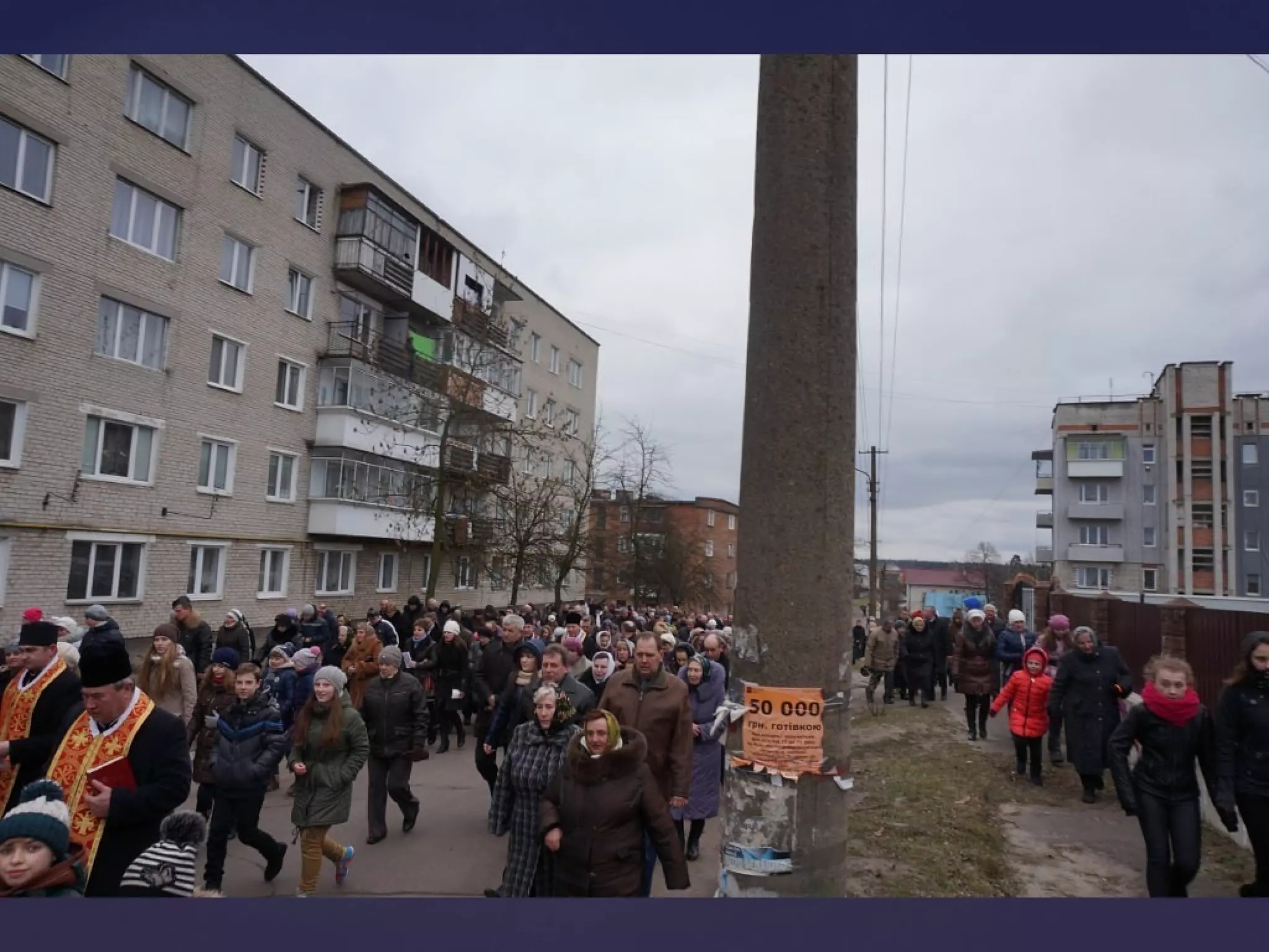 хресна дорога