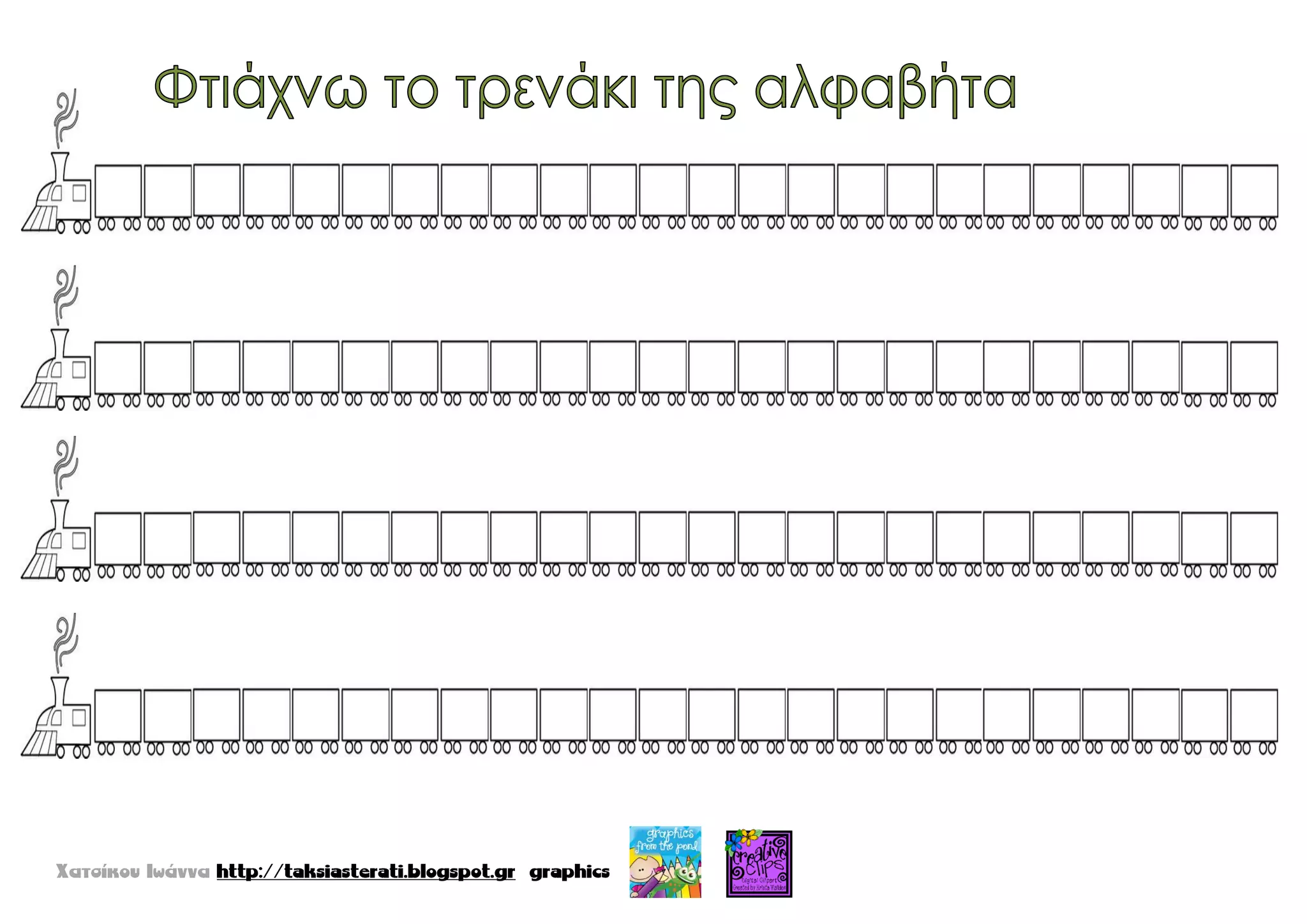 τι κρύβει το μπαούλο