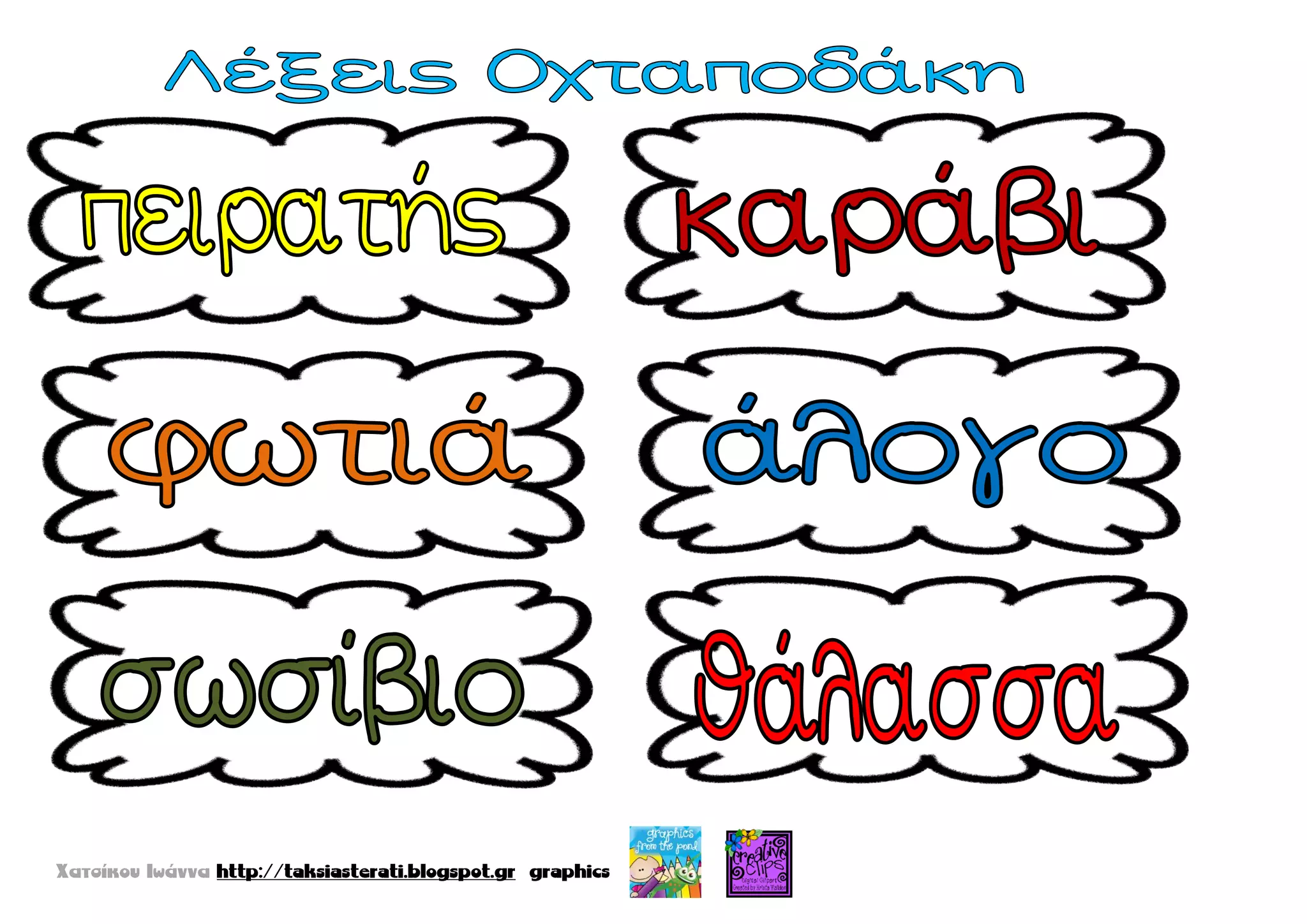 τι κρύβει το μπαούλο