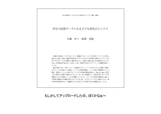 もしかしてアップロードしたの、ぼくかなぁ～
 