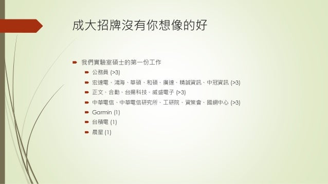 面試經驗分享